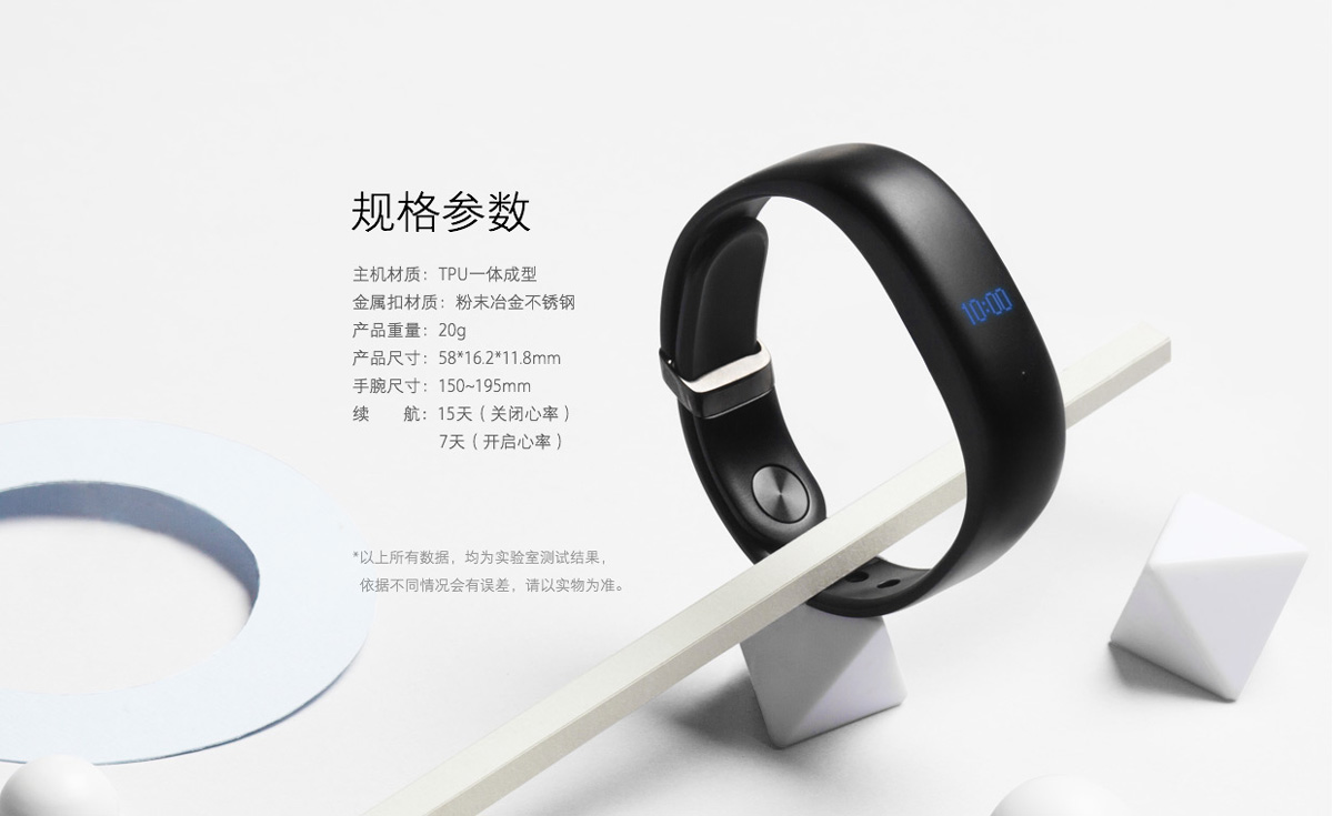 meizu bracelet