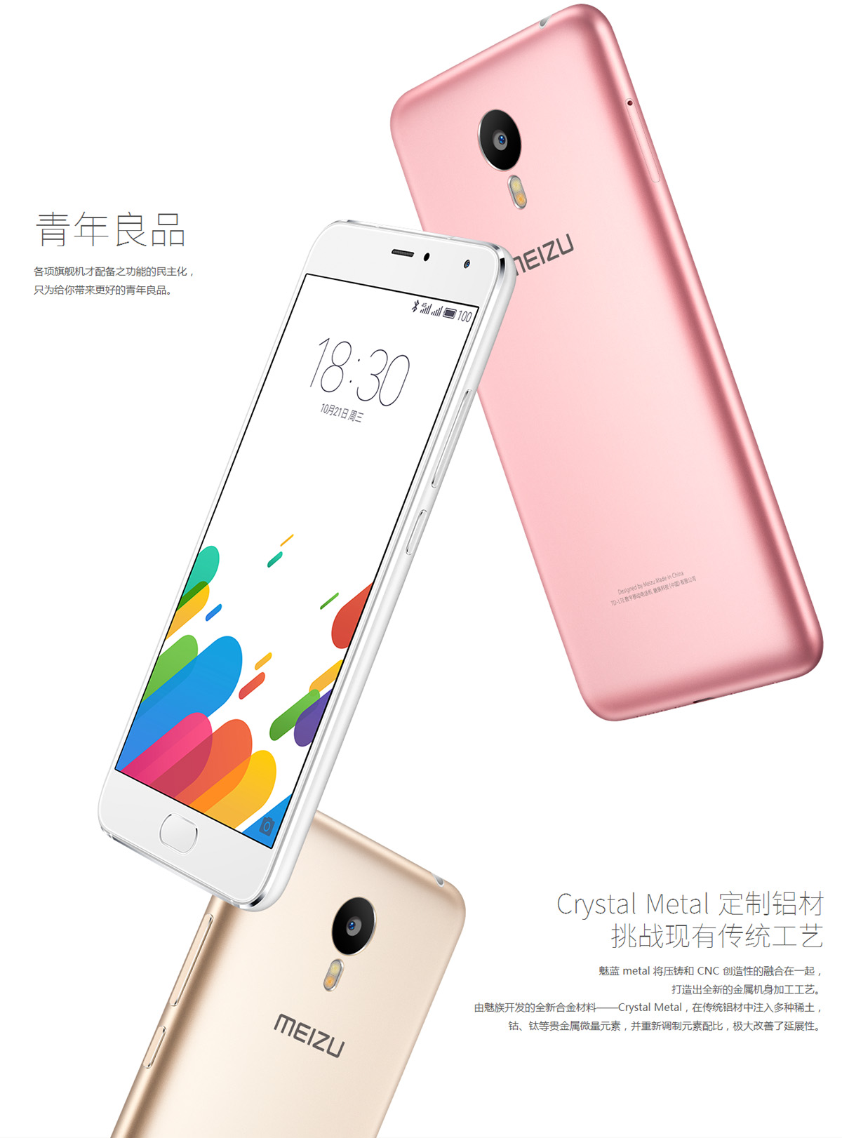 Meizu Metal