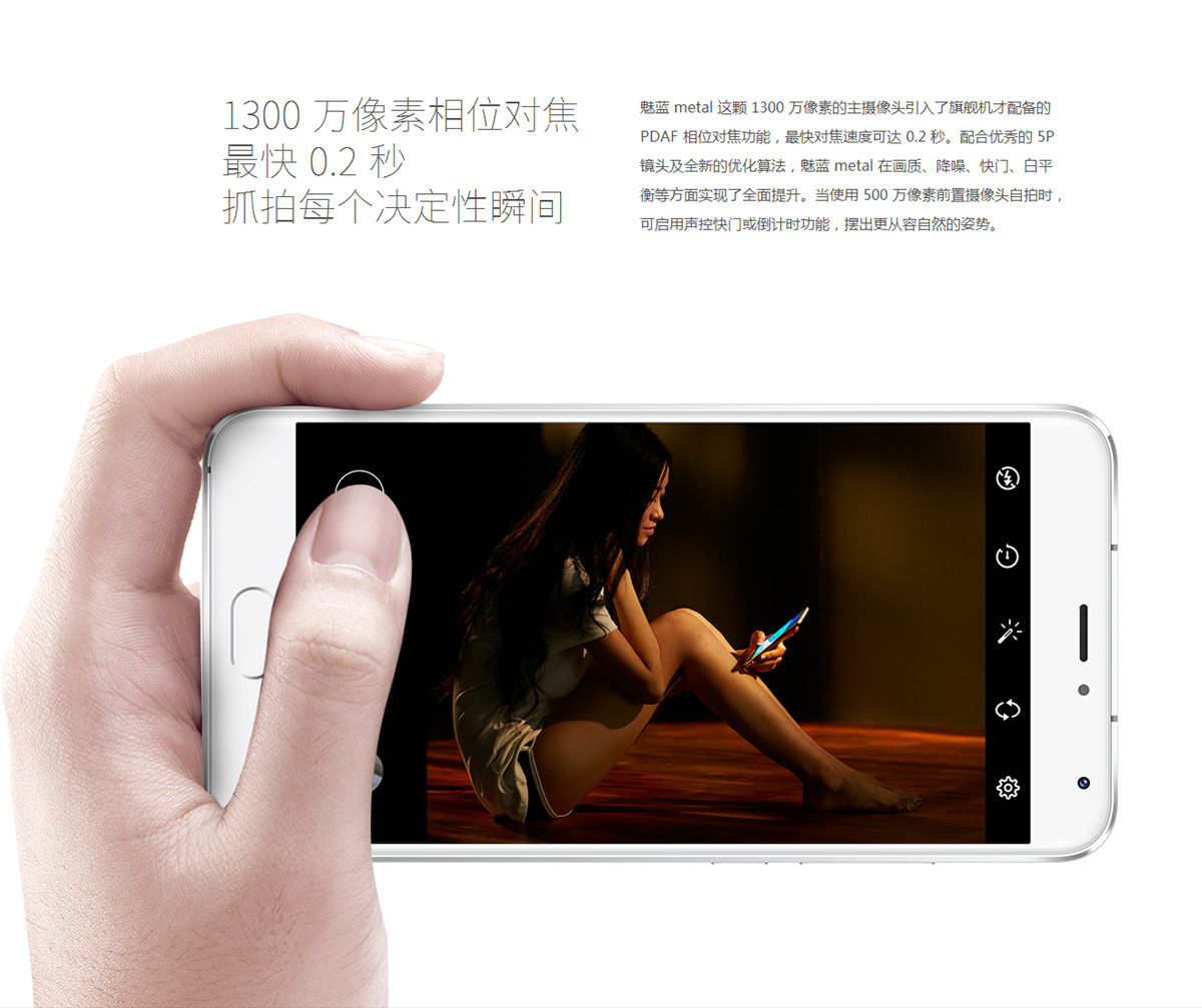 Meizu Metal