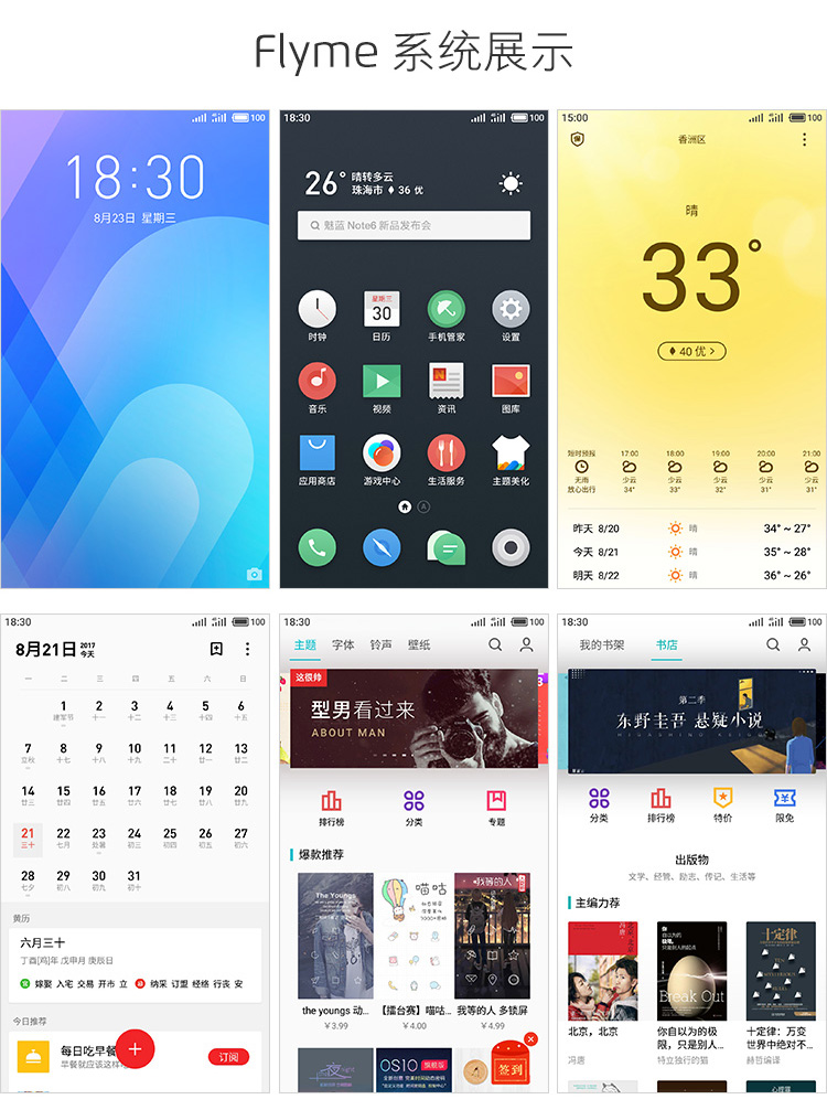 meizu m6 note