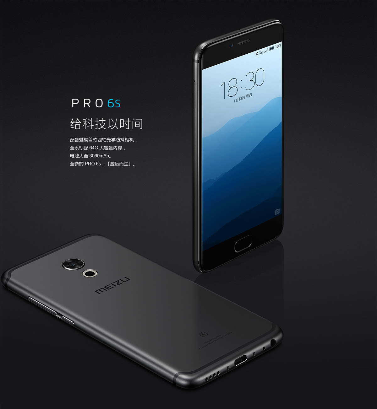 meizu pro 6s