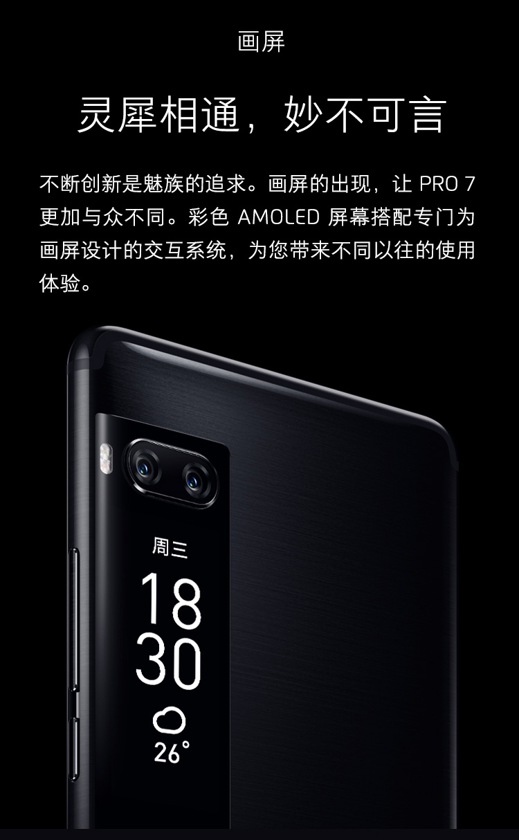 vivo pro 7