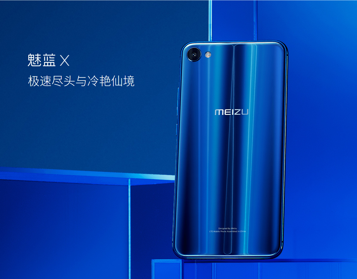 meizu x