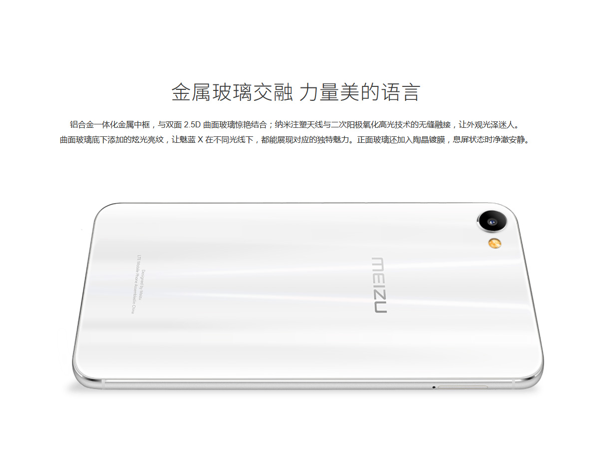 meizu x