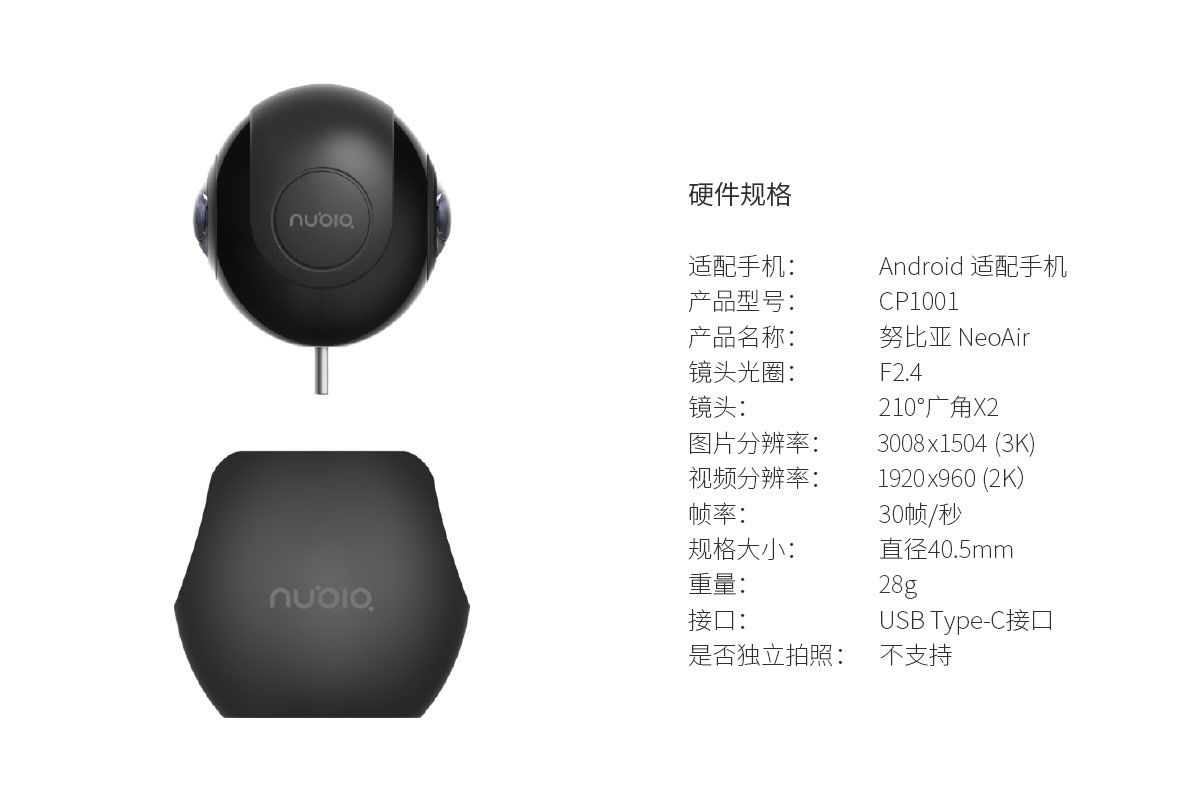 nubia vr camera