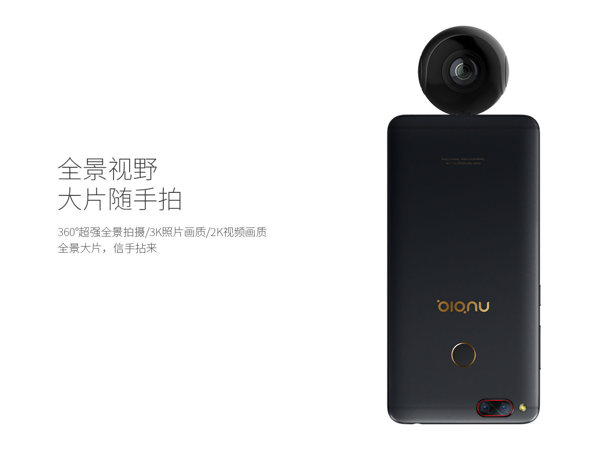 nubia vr camera