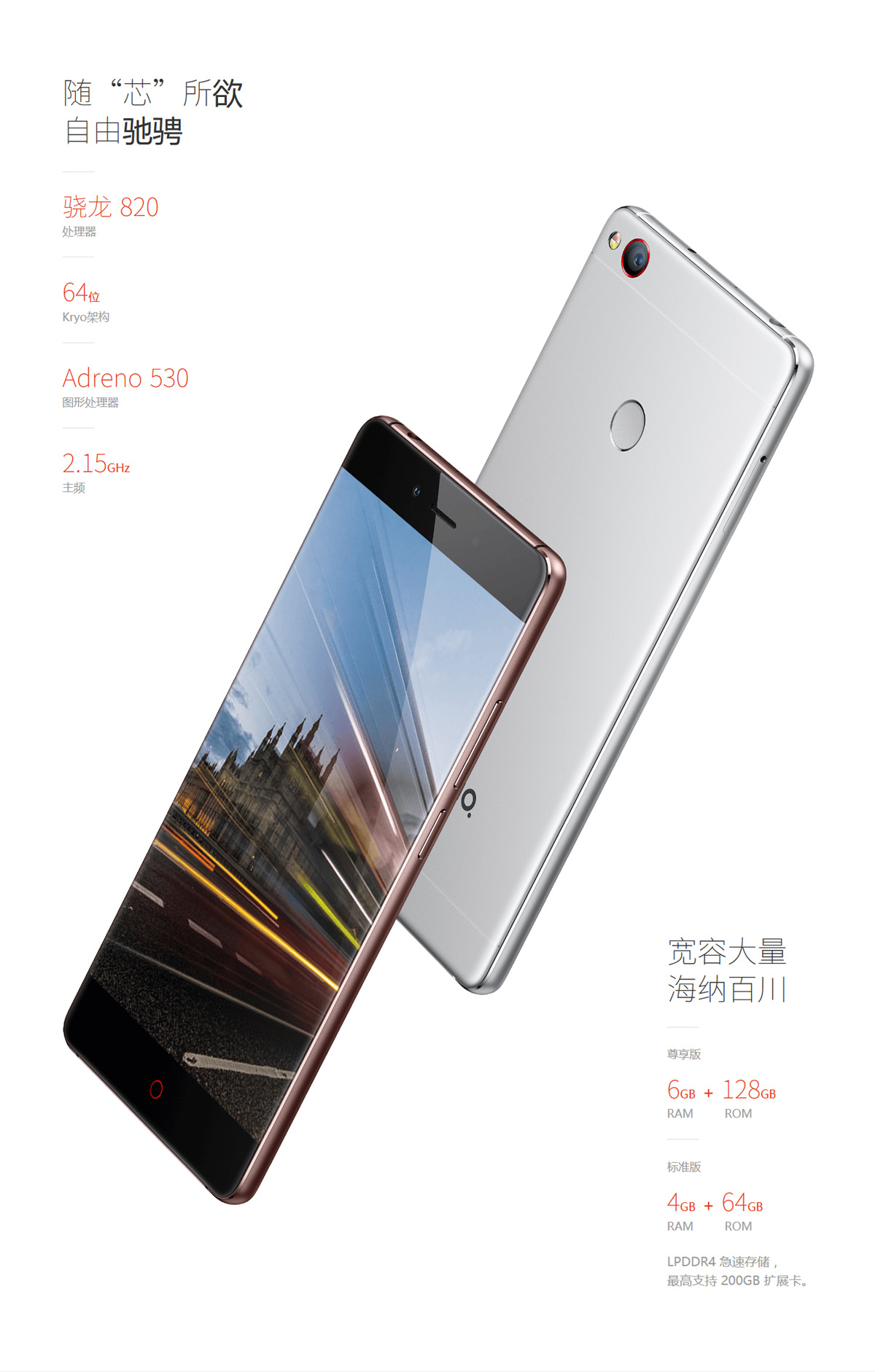 nubia z11