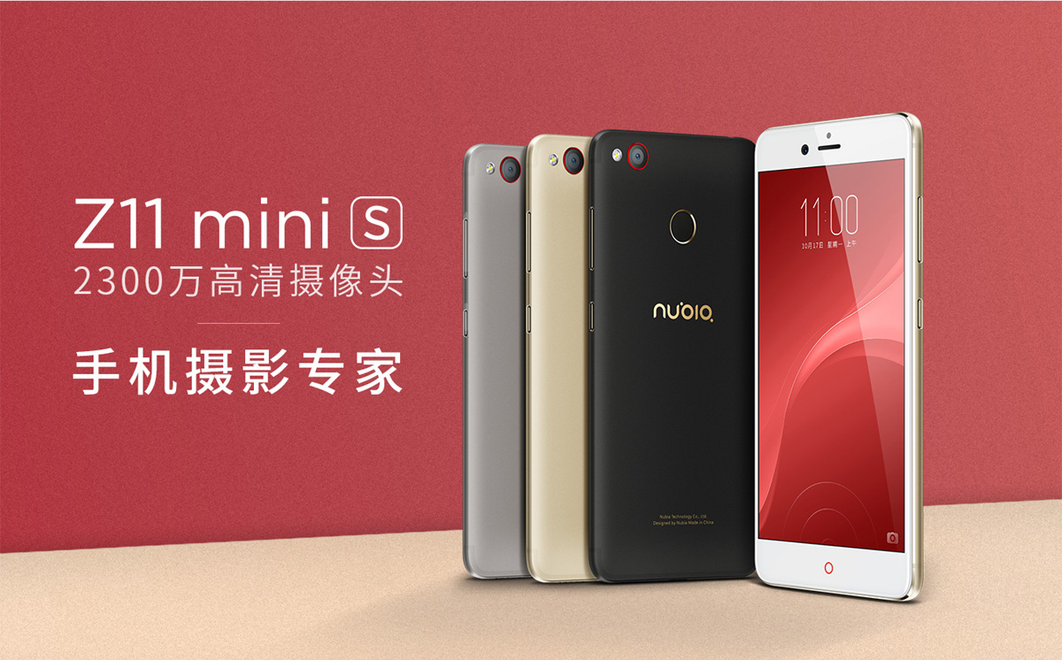 nubia z11 mini S