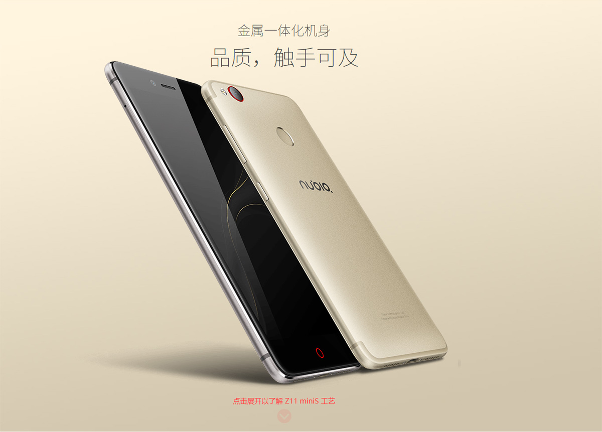 nubia z11 mini S