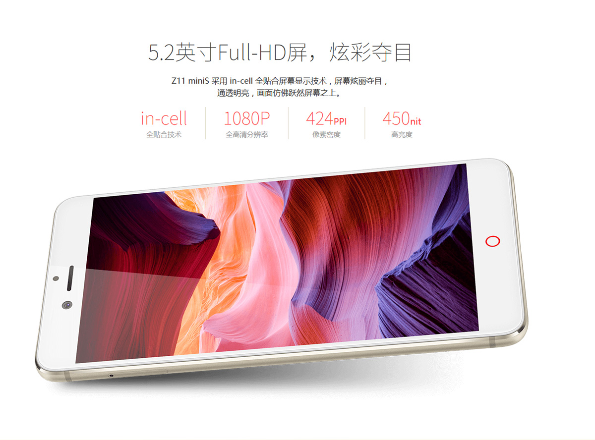 nubia z11 mini S