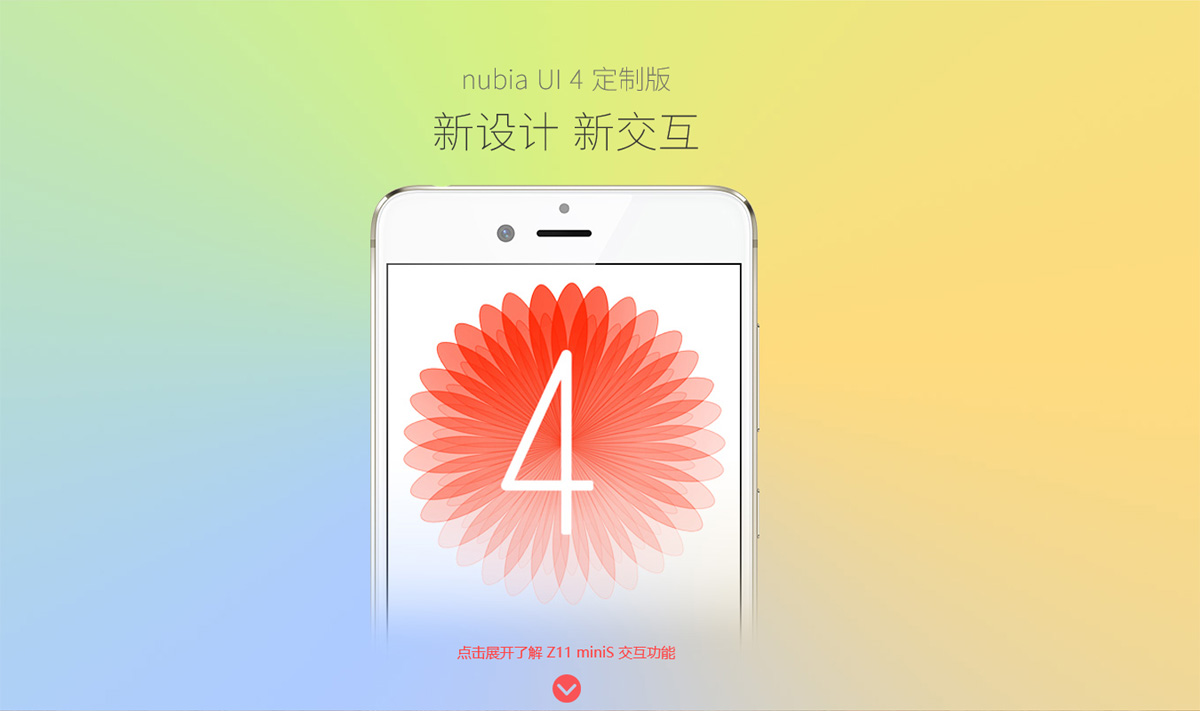 nubia z11 mini S