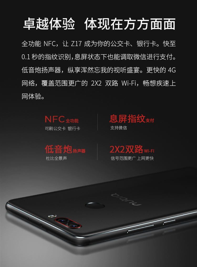 nubia z17