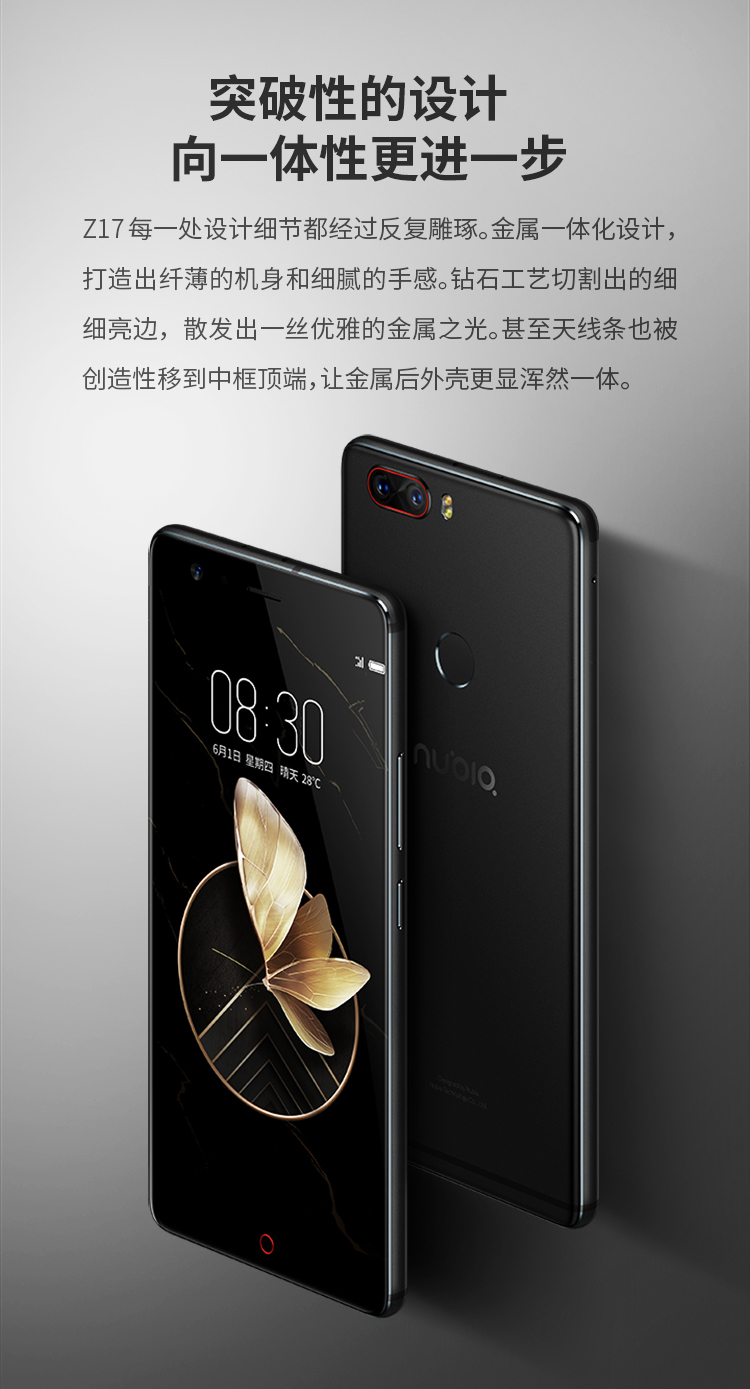 nubia z17