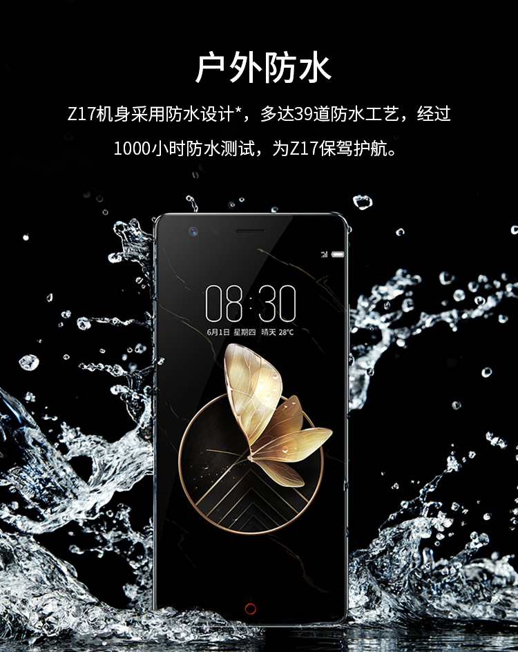 nubia z17