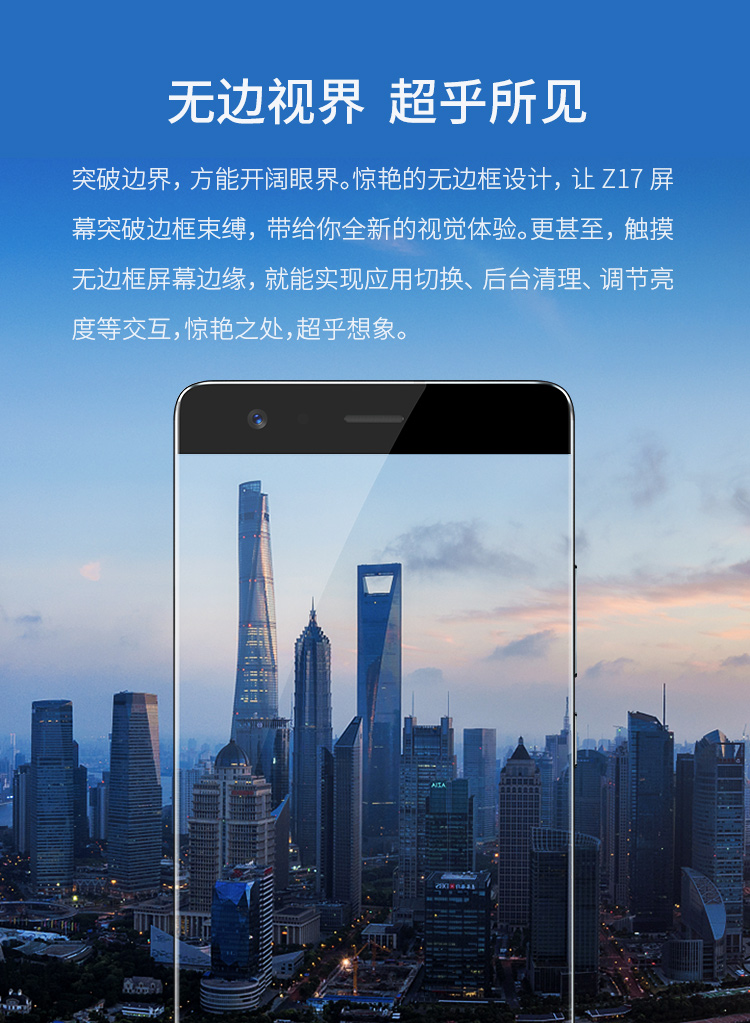 nubia z17