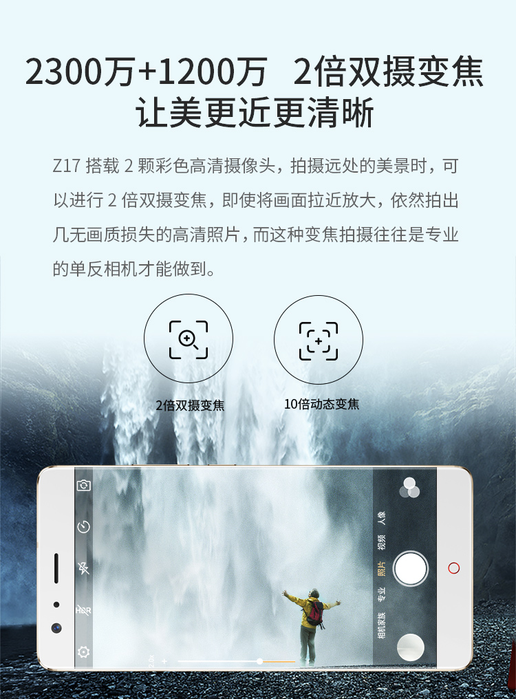 nubia z17