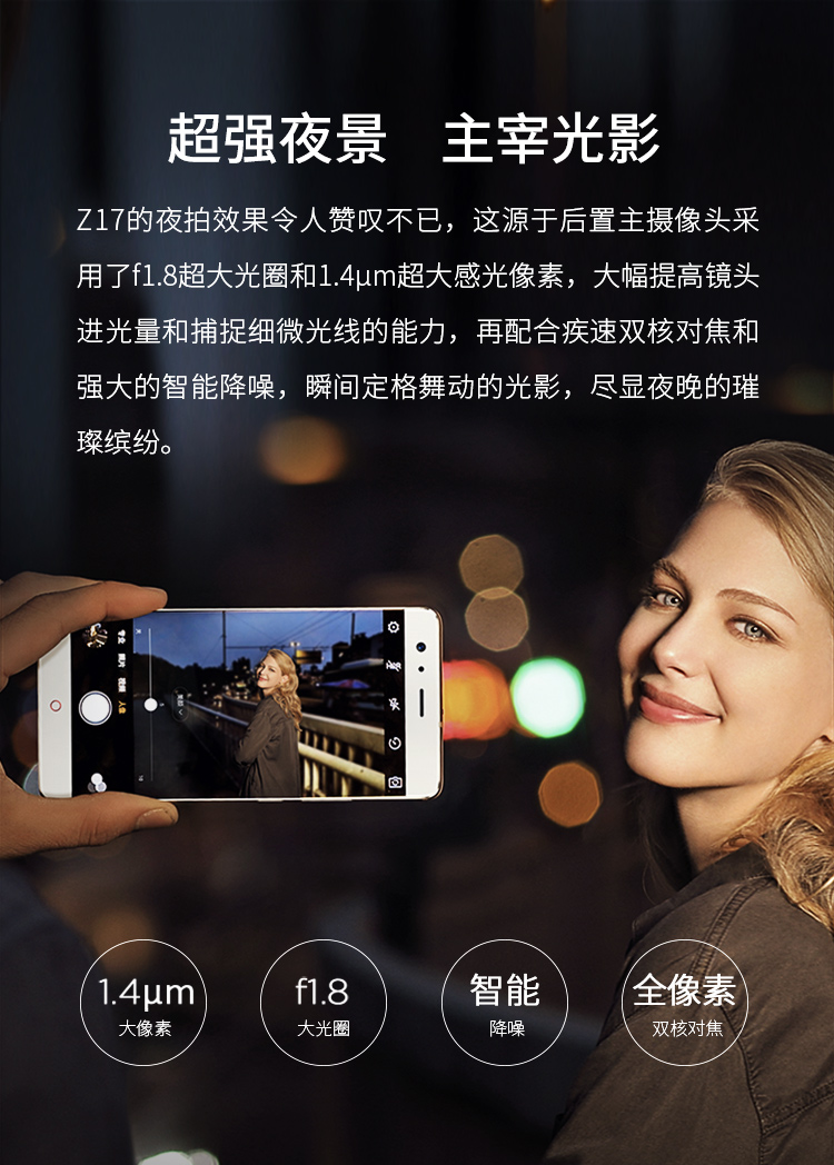 nubia z17