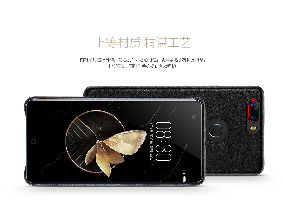 nubia z17 leather back case