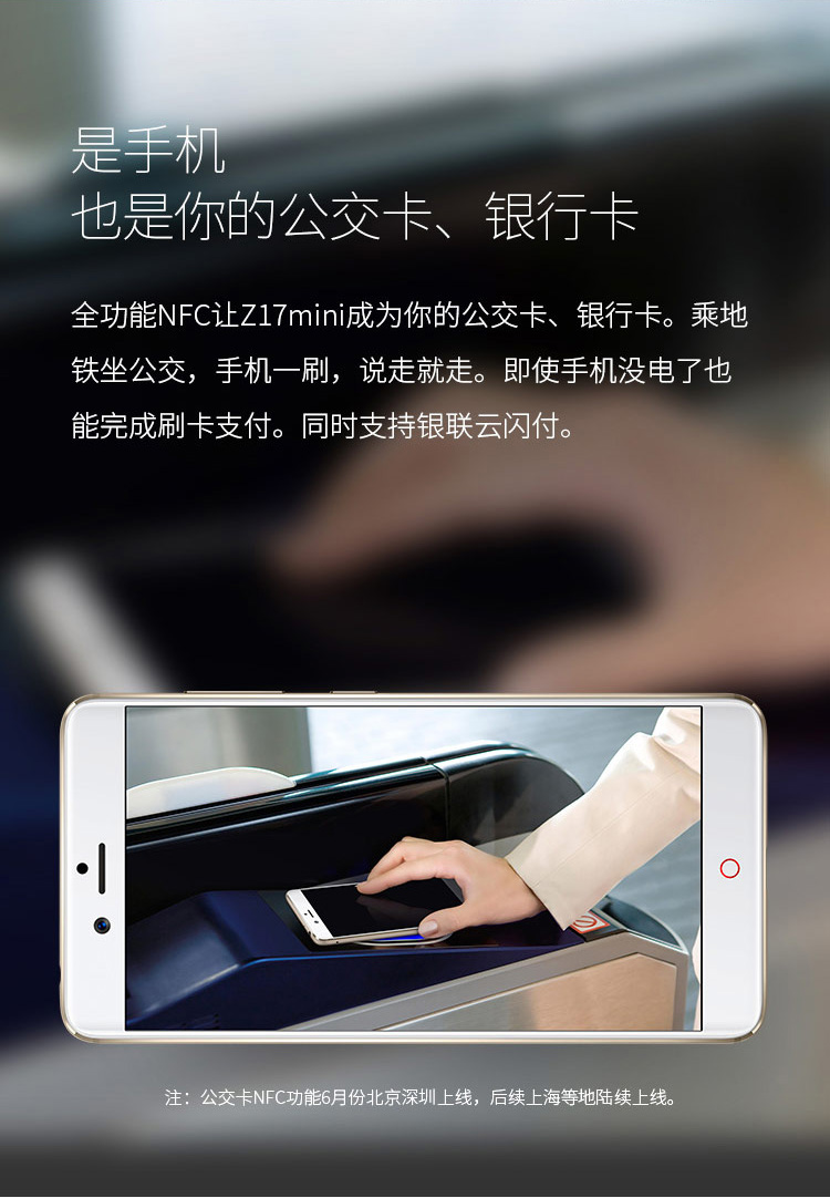 nubia z11 mini