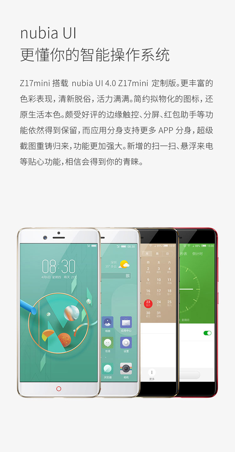 nubia z11 mini