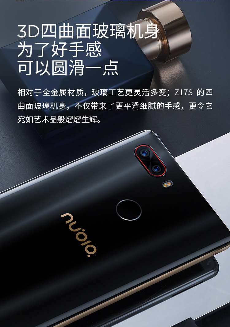 nubia z17s