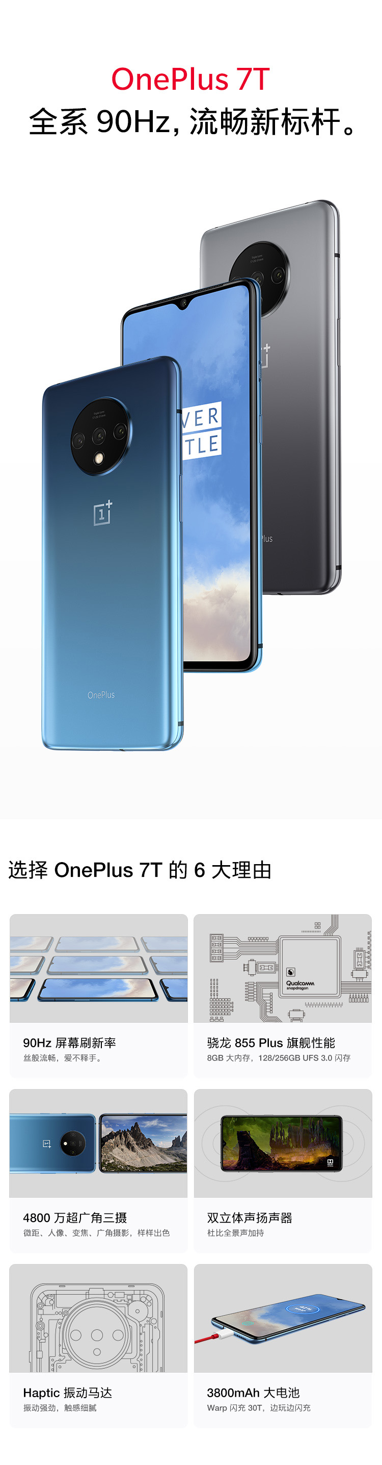 oneplus 7t