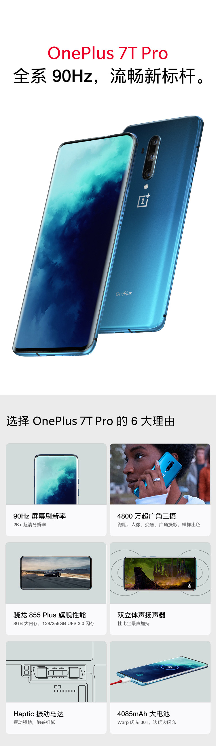 oneplus 7t pro