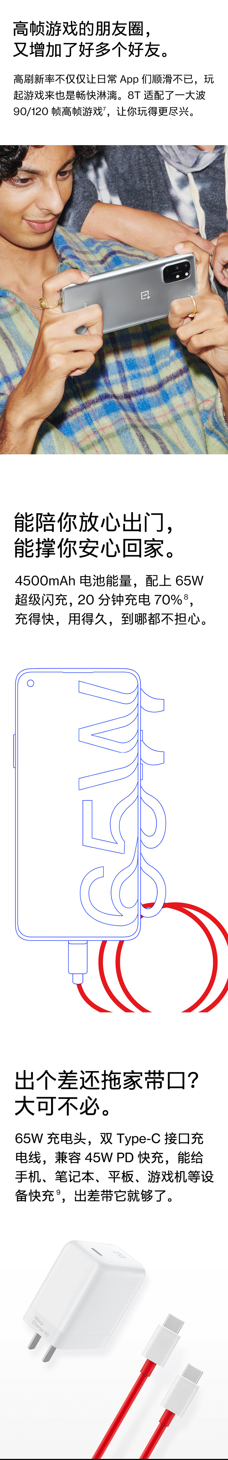 oneplus 8