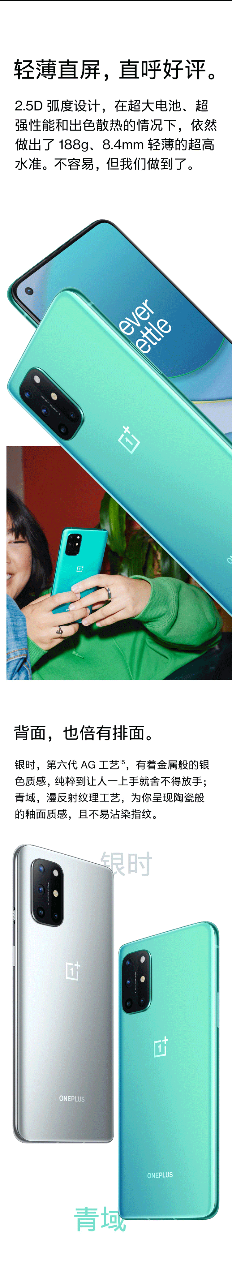 oneplus 8