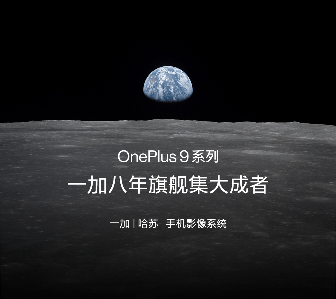 oneplus 9