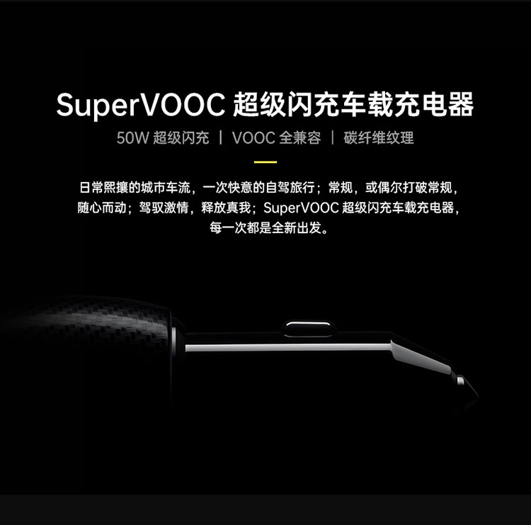 vooc car