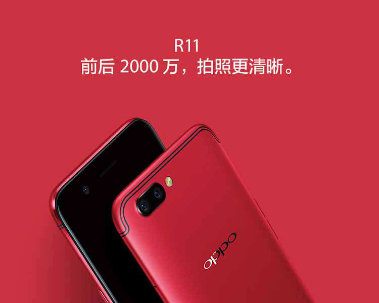 oppo r11