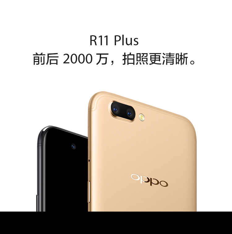 oppo r11 Plus