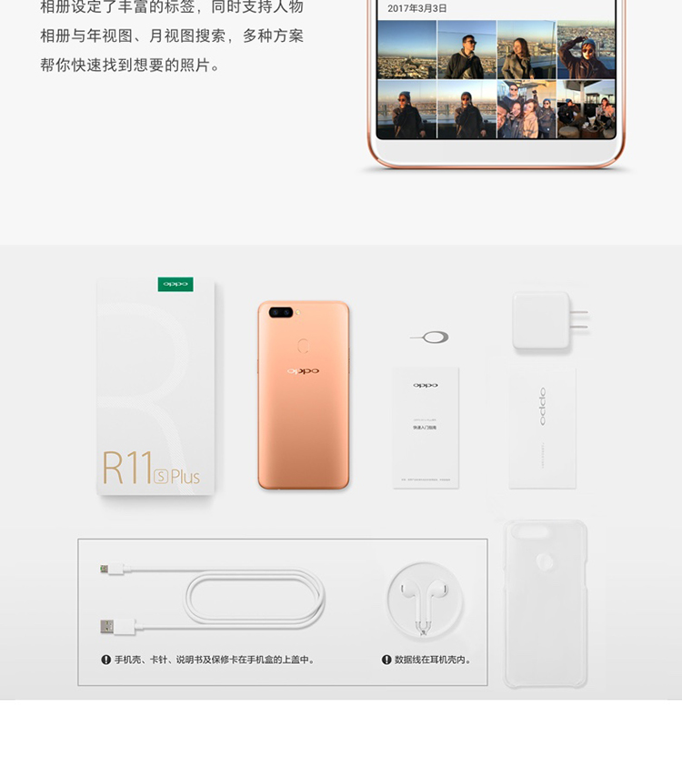 oppo r11s plus