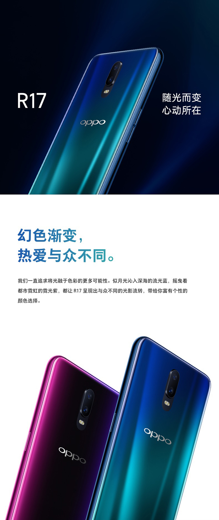 oppo r17