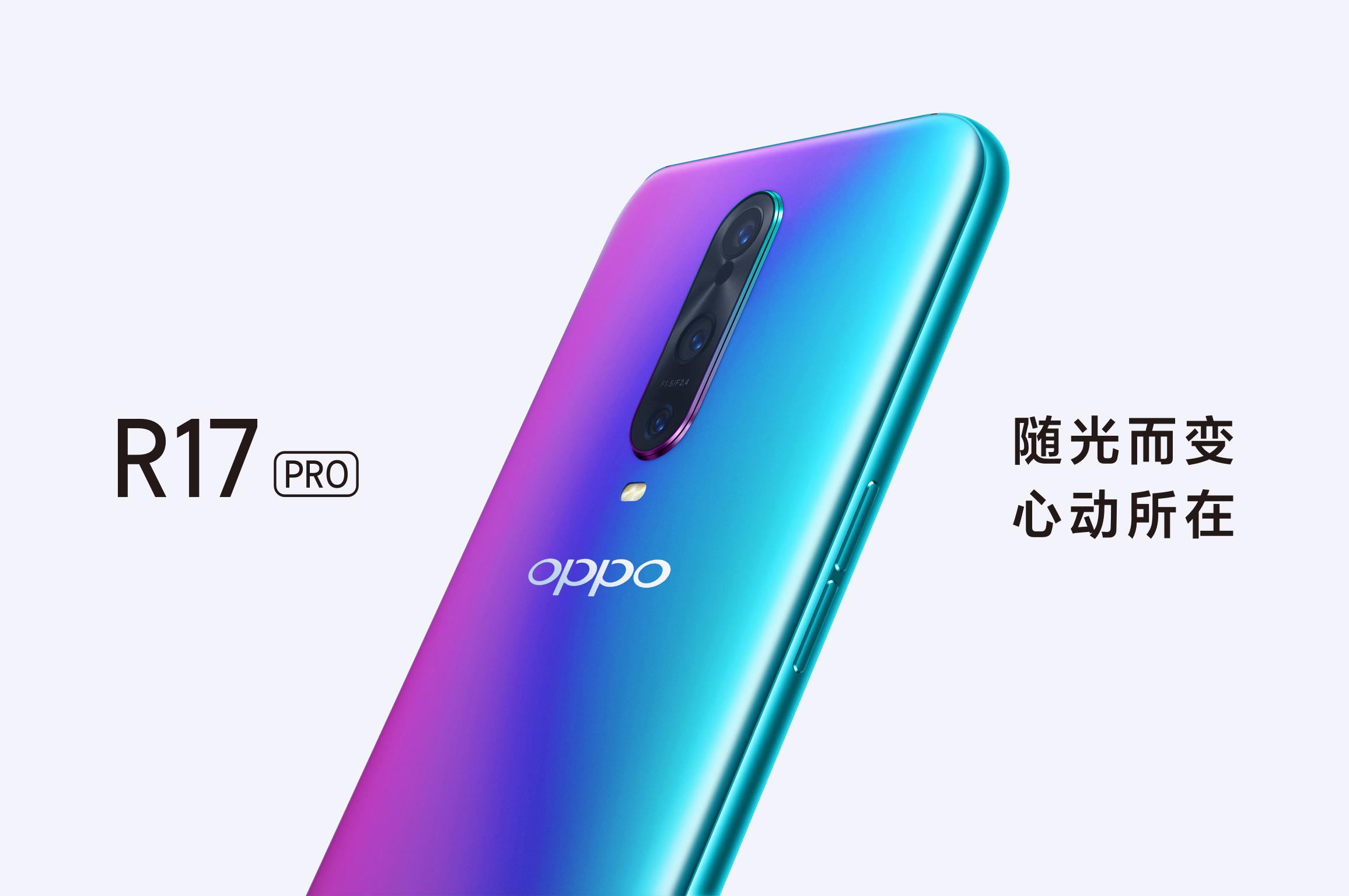 oppo r17 pro