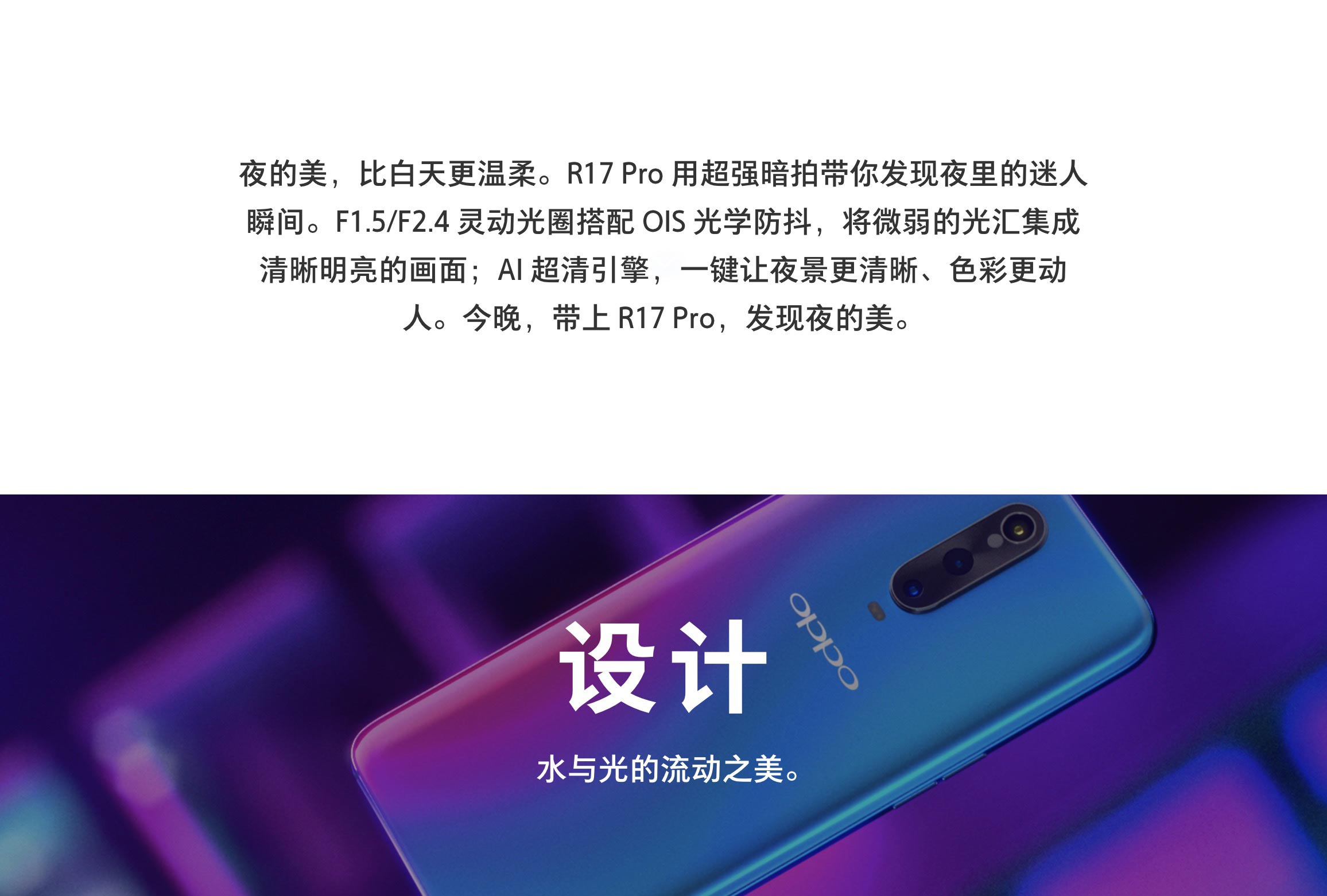 oppo r17 pro