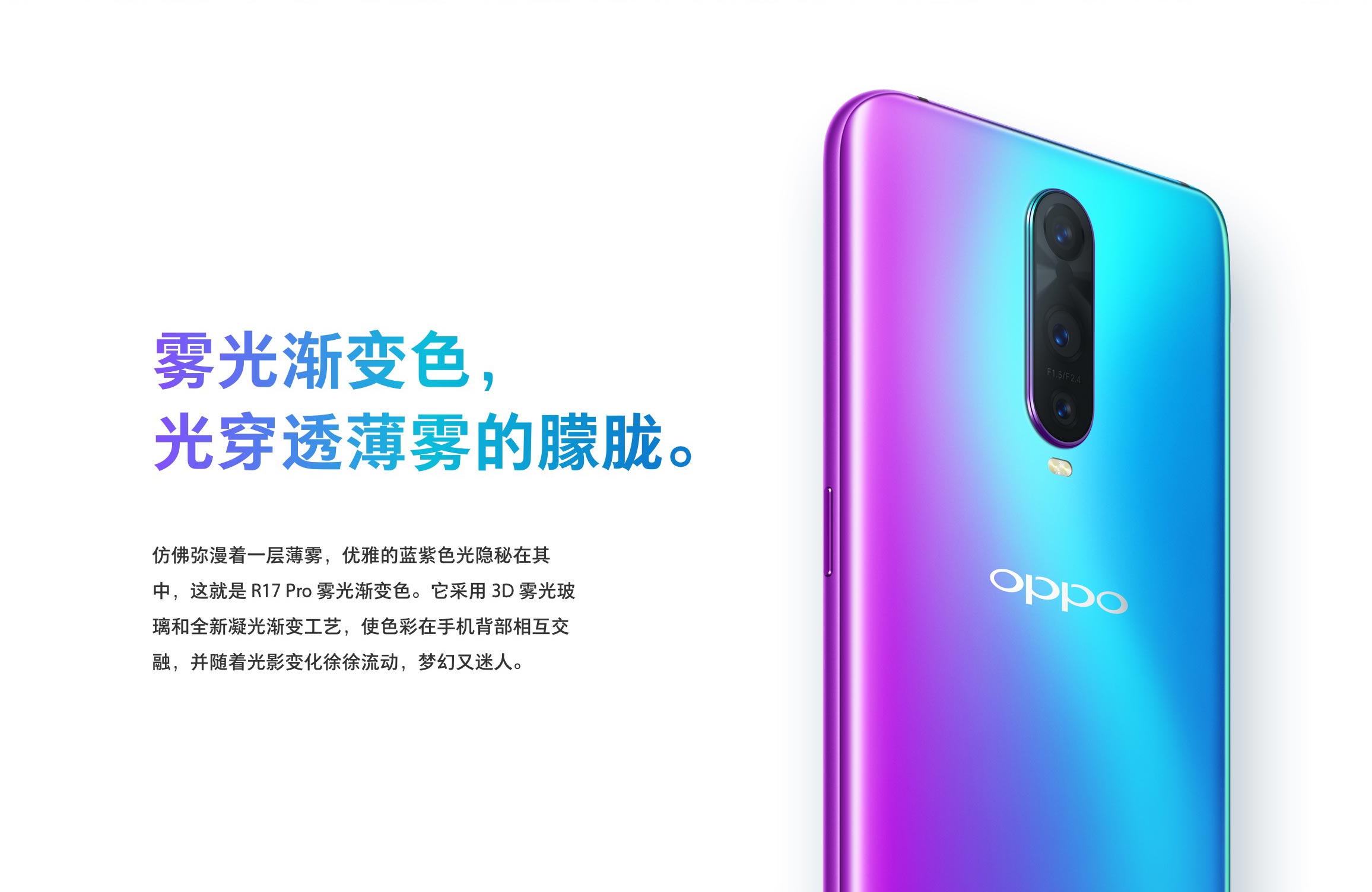 oppo r17 pro