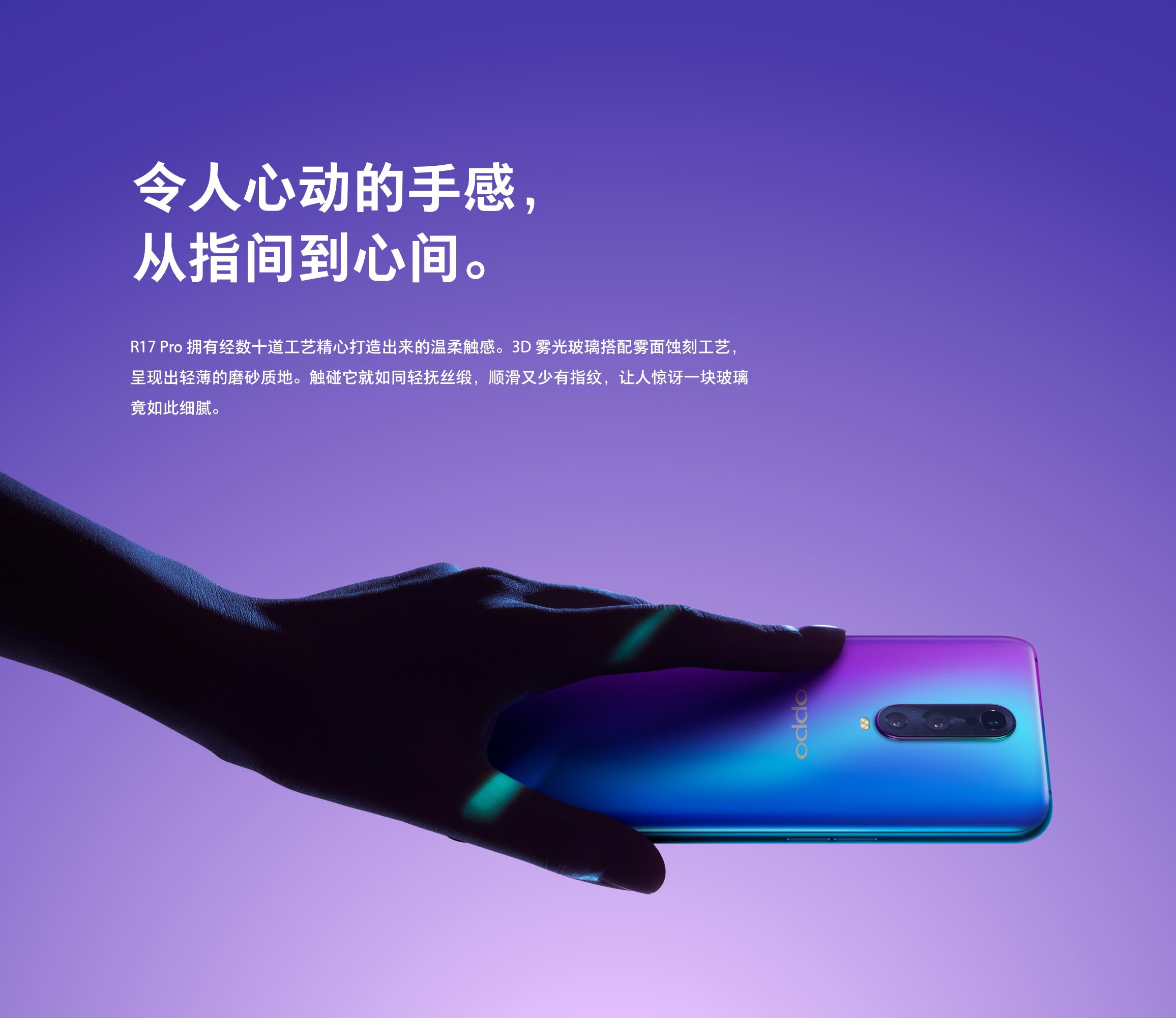 oppo r17 pro