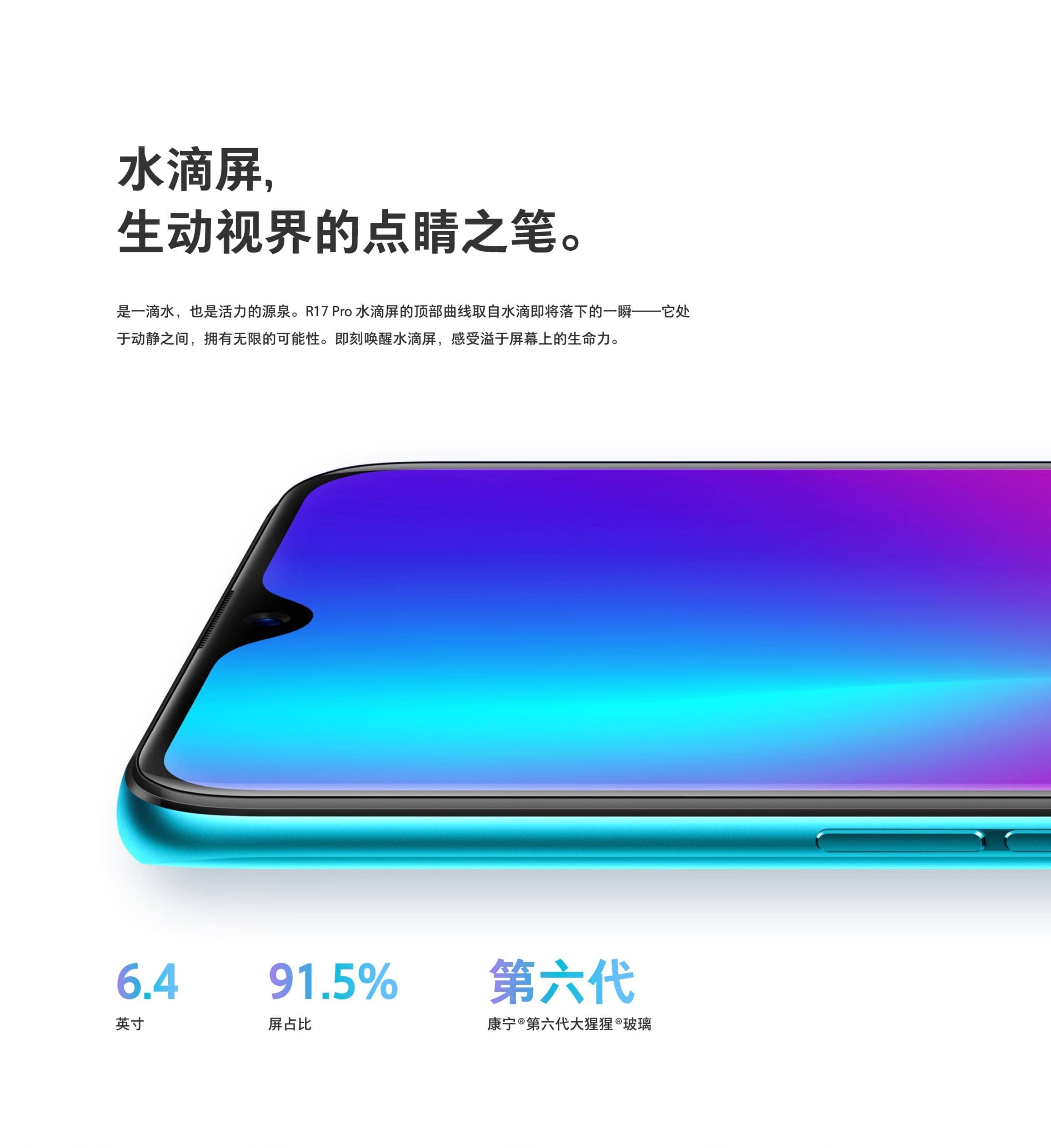 oppo r17 pro