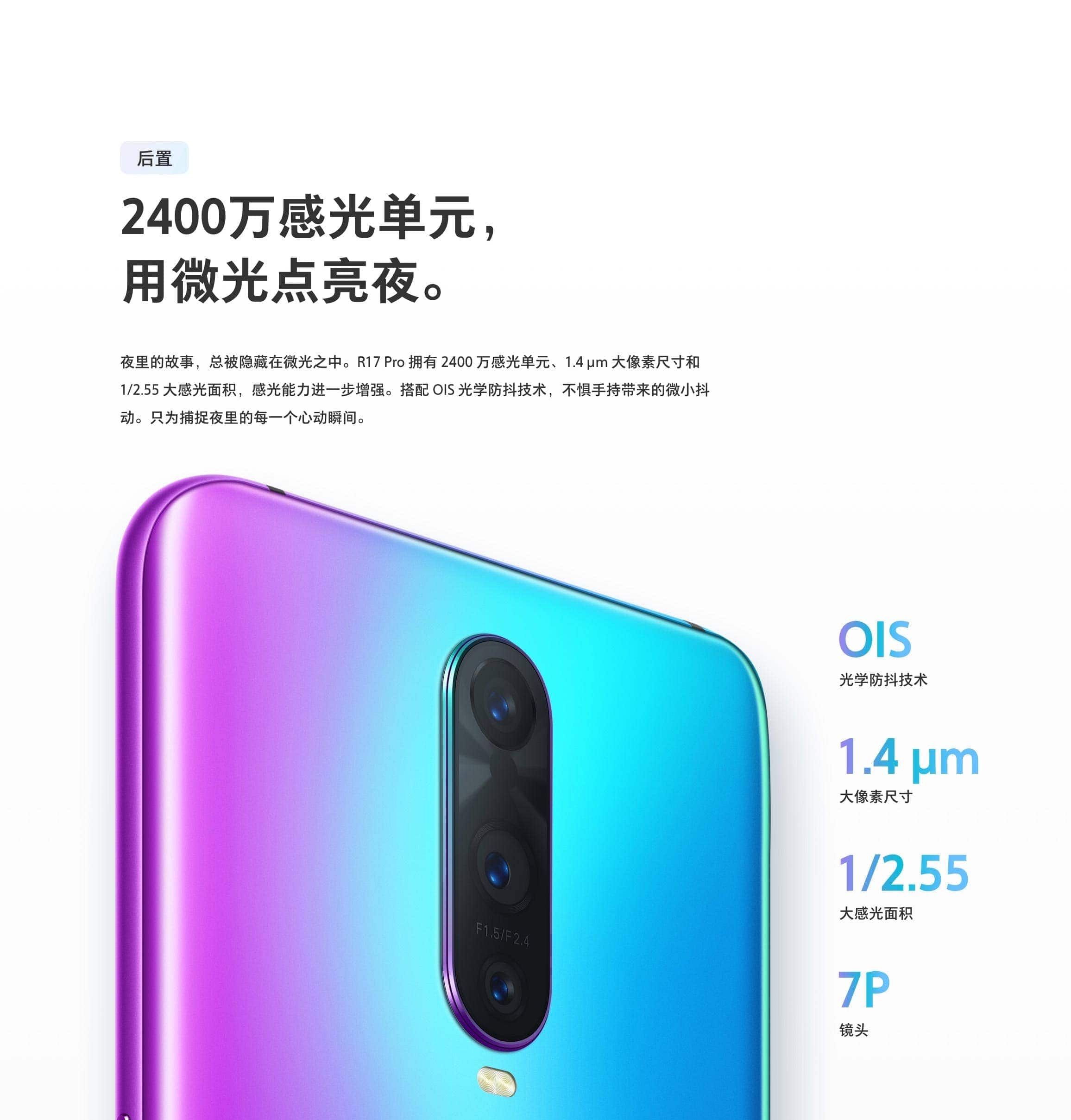 oppo r17 pro