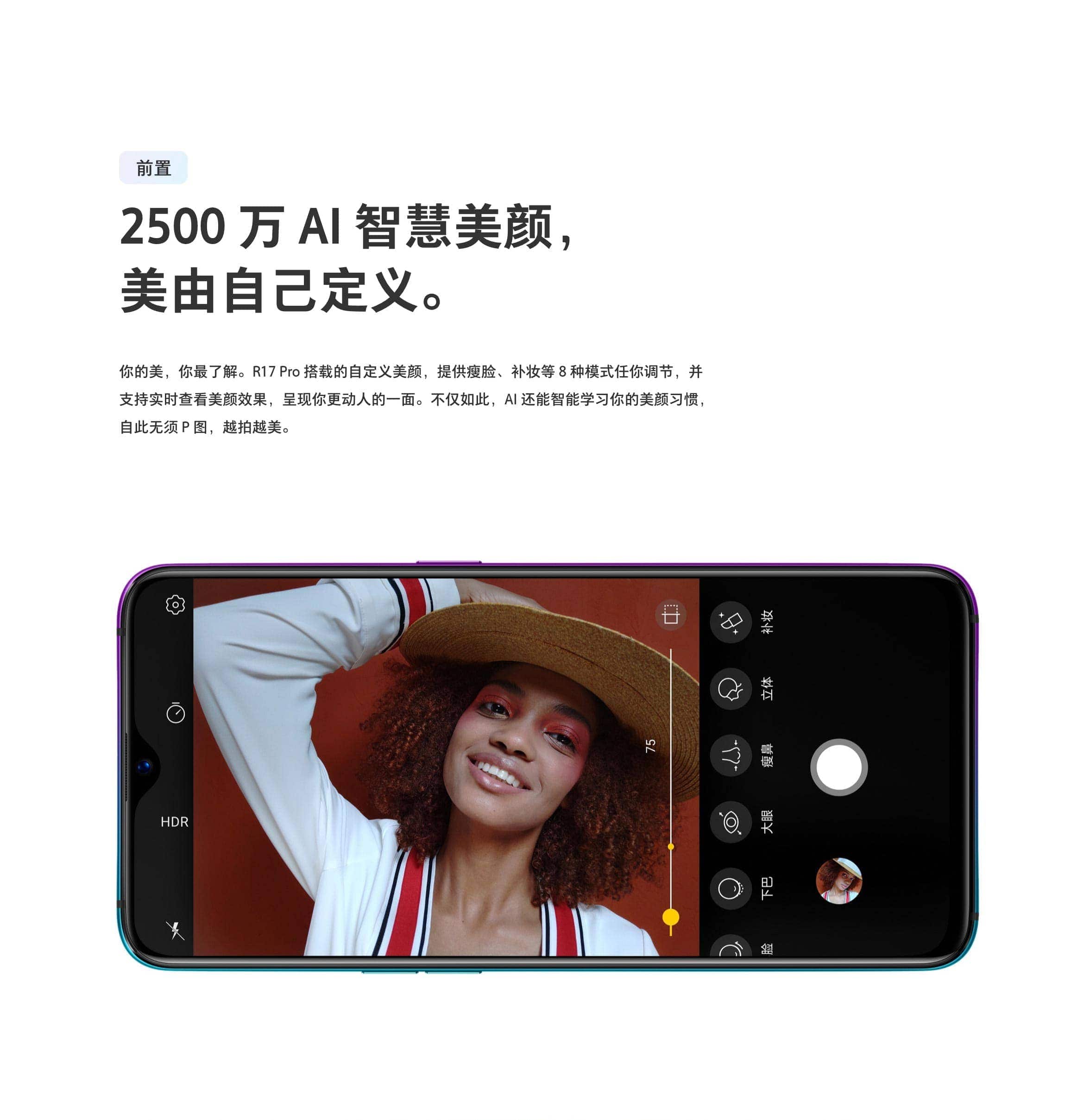 oppo r17 pro