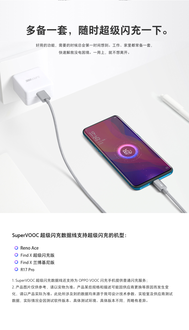 vooc cable