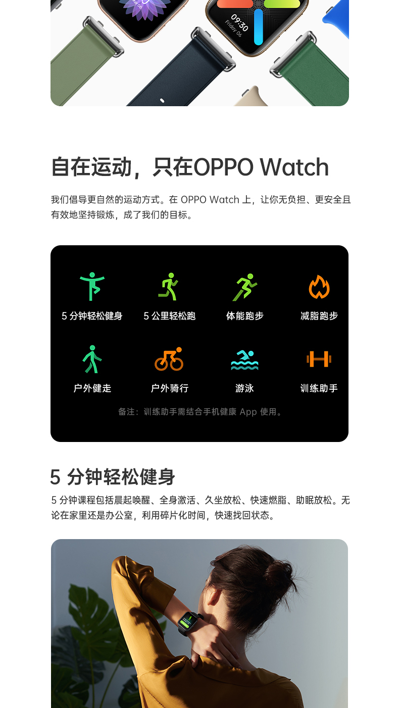 oppo watch