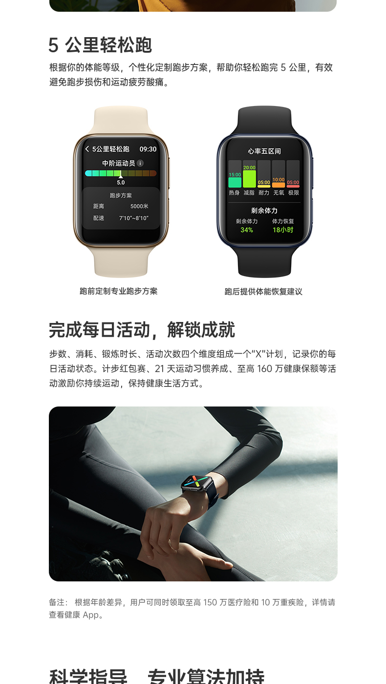 oppo watch