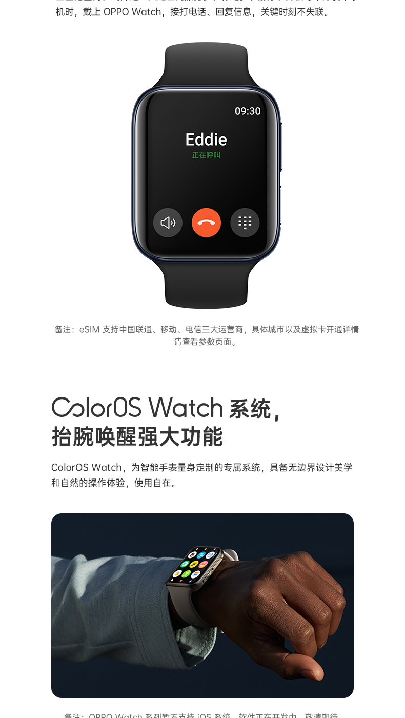 oppo watch