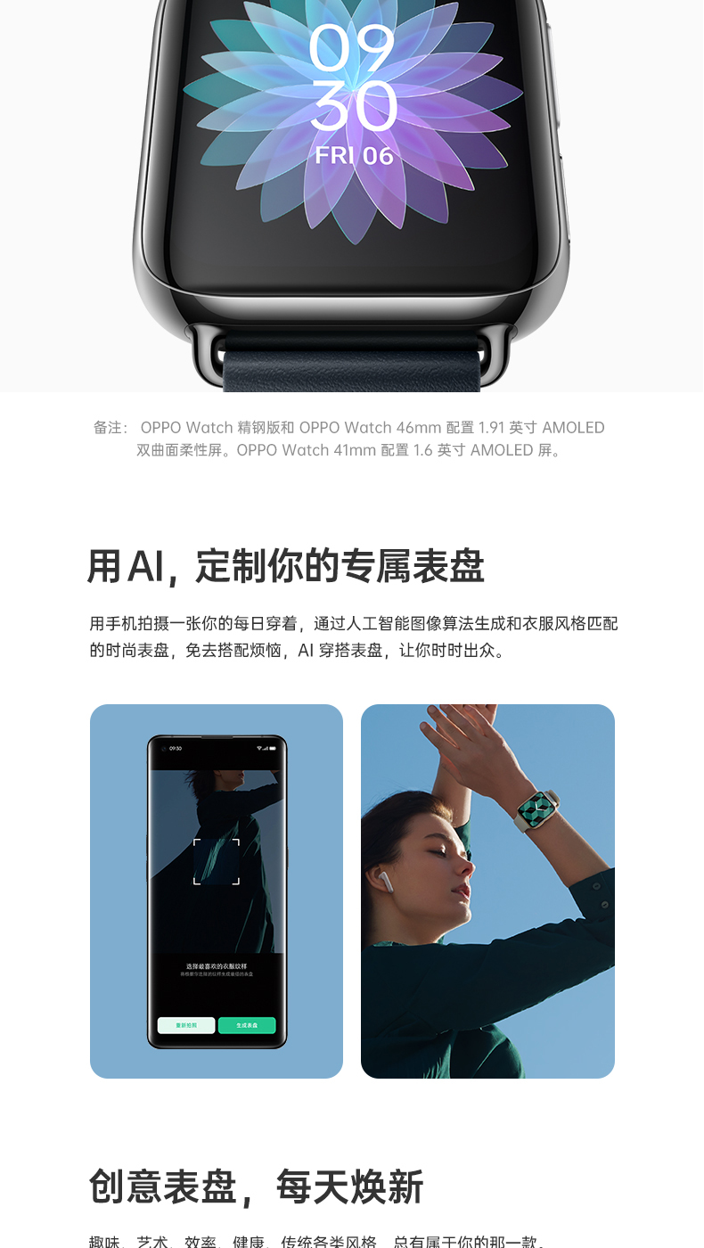 oppo watch