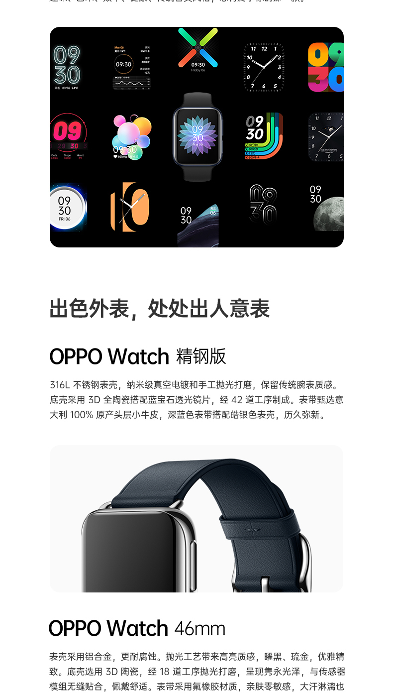 oppo watch