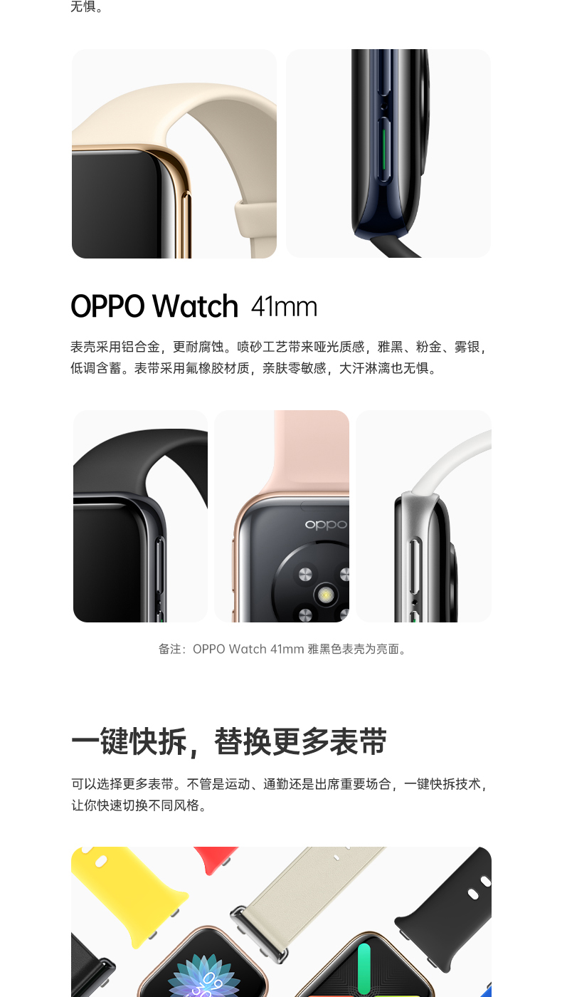 oppo watch