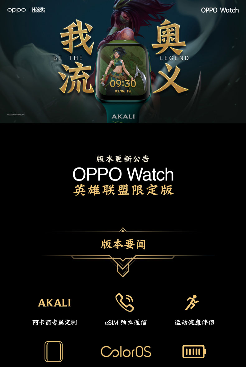 oppo watch